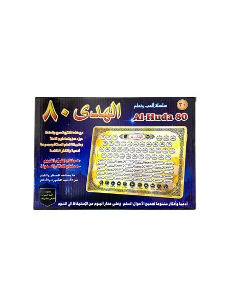 جزء عم الكتروني